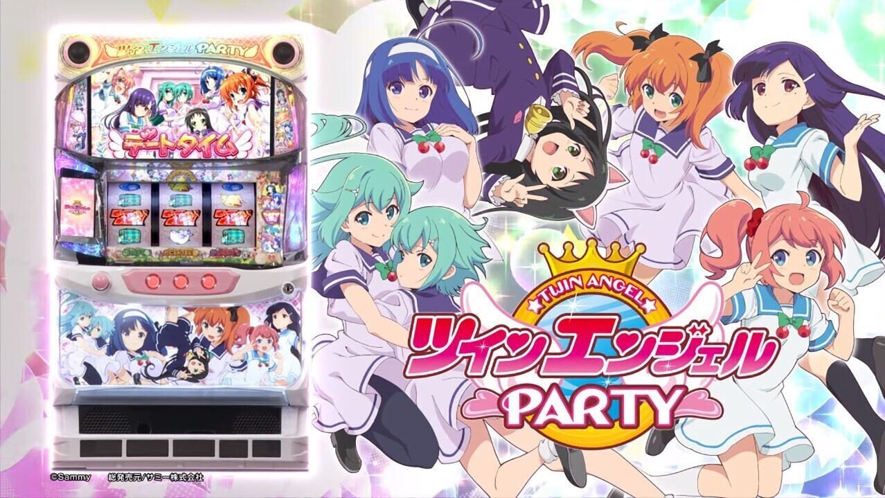 89 パチスロ新台紹介【ツインエンジェル PARTY】遊びやすさは 89 パチスロ新台紹介【ツインエンジェル PARTY】遊びやすさは