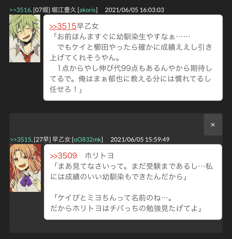 修学旅行村 アオハルしました 無垢 Note