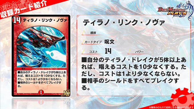 新カード解説⑤（デュエプレ9弾EX）｜海月