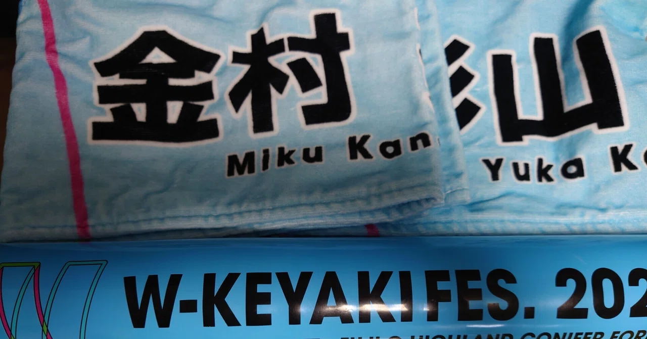 WKEYAKIFES2021 バスタオル すく