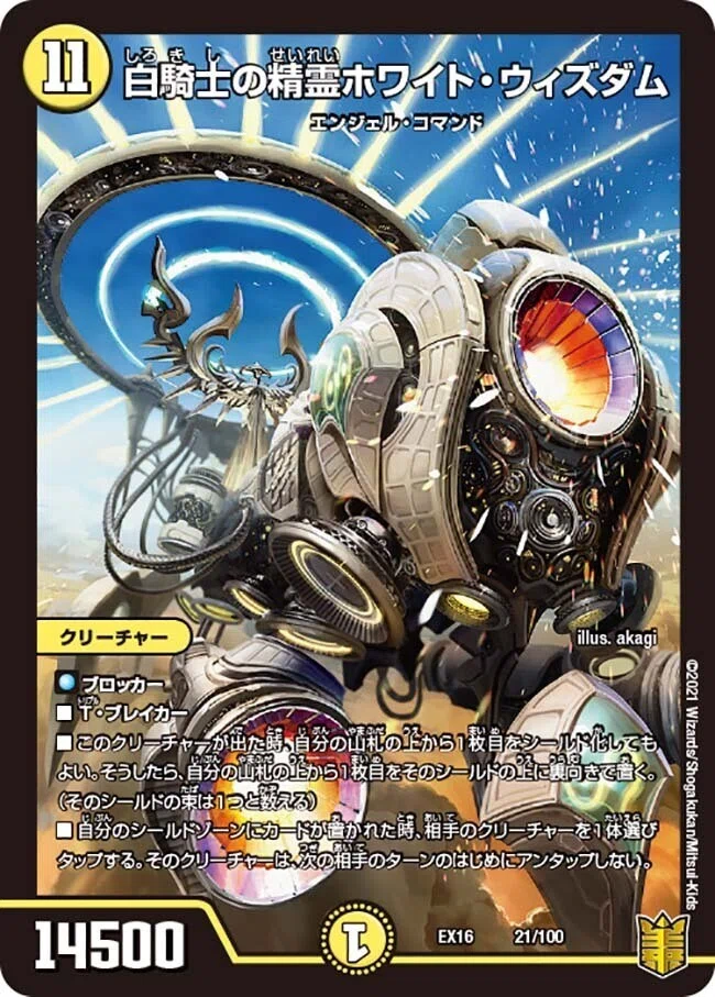 光単白騎士【デッキ紹介】｜いづな