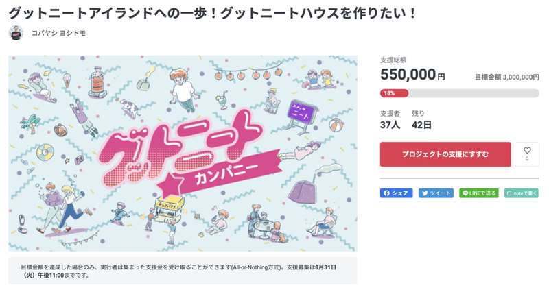 スクリーンショット 2021-07-20 2.28.24