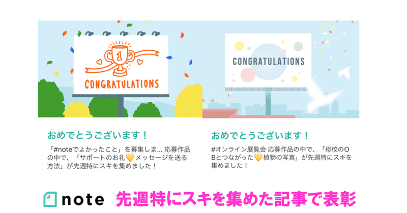 Noteのつづけ方 の急上昇タグ記事一覧 Note つくる つながる とどける Noteのつづけ方 の急上昇タグ記事一覧 Note つくる つながる とどける