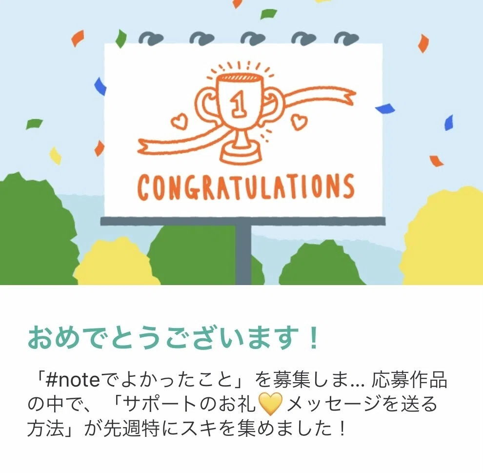 0719_noteでよかったこと