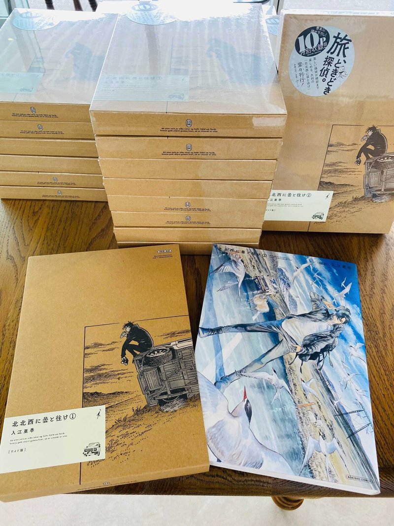 北北西に曇と往け ワイド版発売 青騎士 Note