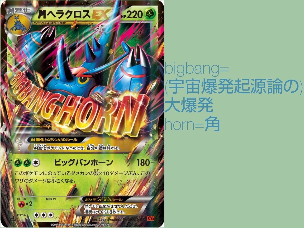 M進化ポケモンのワザ名について リユルン Note M進化ポケモンのワザ名について リユルン Note