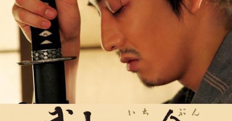 武士の一分 元祖イケメン 木村拓哉主演の最高峰 男として 社会の構成員として 人間の尊厳の為 命を賭するキム拓の一分 山田洋次監督のキャスティングの妙 良い男には勝てないなんて か 殘念 切腹 Crazy龍 Note 武士の一分 元祖イケメン 木村拓哉主演の最高峰 男として 社会の構成員として 人間の尊厳の為 命を賭するキム拓の一分 山田洋次監督のキャスティングの妙 良い男には勝てないなんて か 殘念 切腹 Crazy龍 Note