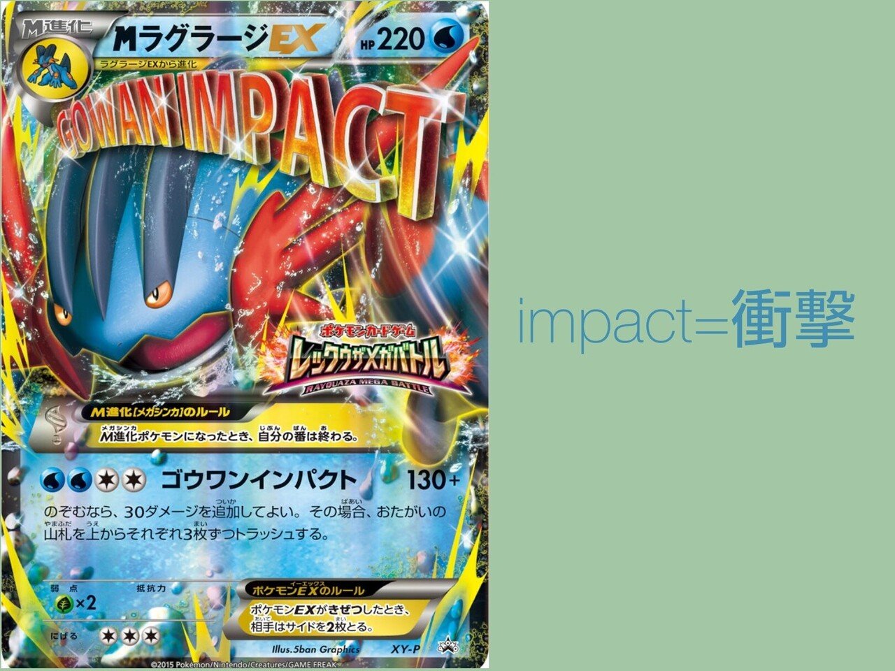 M進化ポケモンのワザ名について リユルン Note