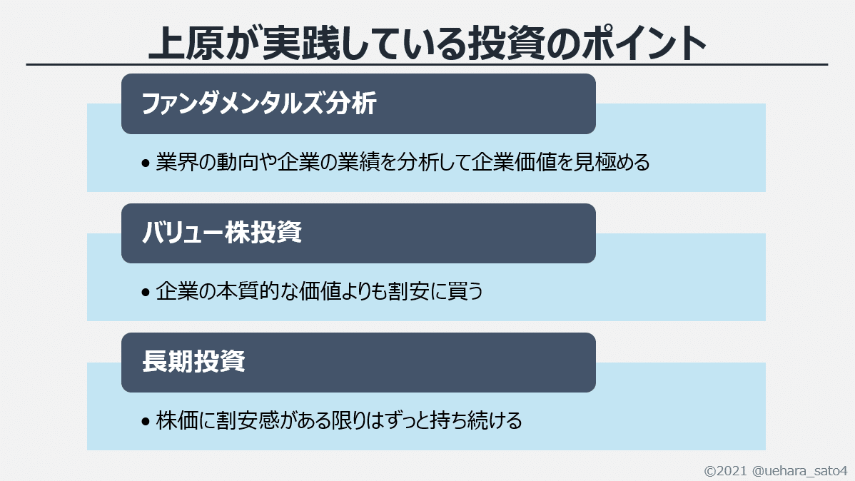 バリュー投資の強化書 : 良いビジネスを安く買い、高く売るための分析手法 Pan; バリュー投資の強化書 良いビジネスを安く買い、高く売る