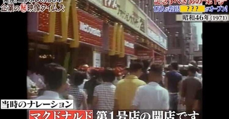 銀座三越 の新着タグ記事一覧 Note つくる つながる とどける