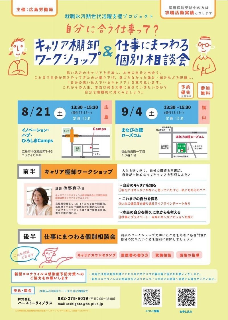 小セミナー表チラシ