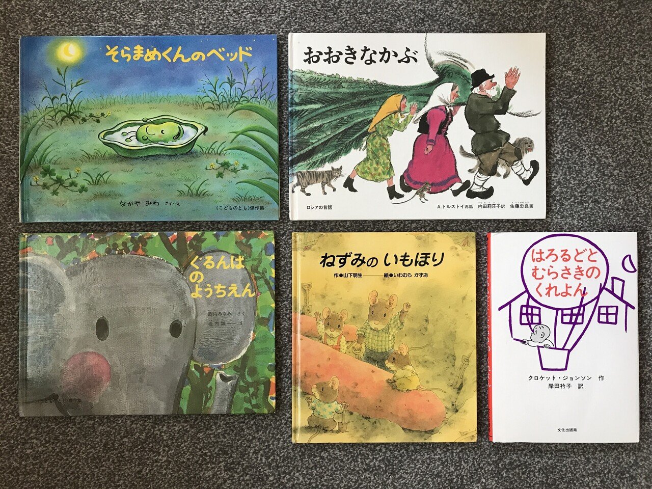 絵本セット① 未就園児から親子で楽しめる絵本｜London_moving