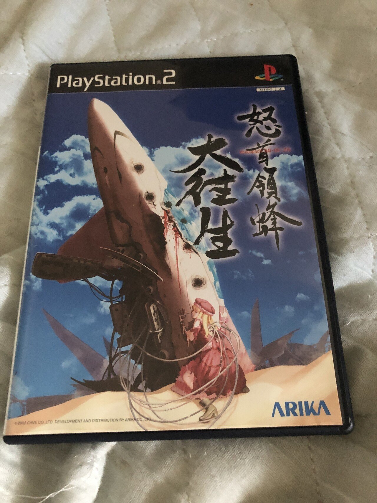 プレイ感想pt.2）怒首領蜂 大往生｜kanenist