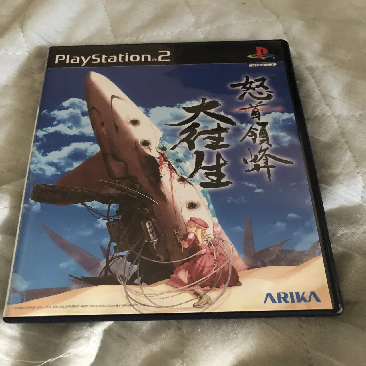 怒首領蜂 大往生 プレイステーション2 ポスター(2-8)1枚 【PS2】 怒首領蜂