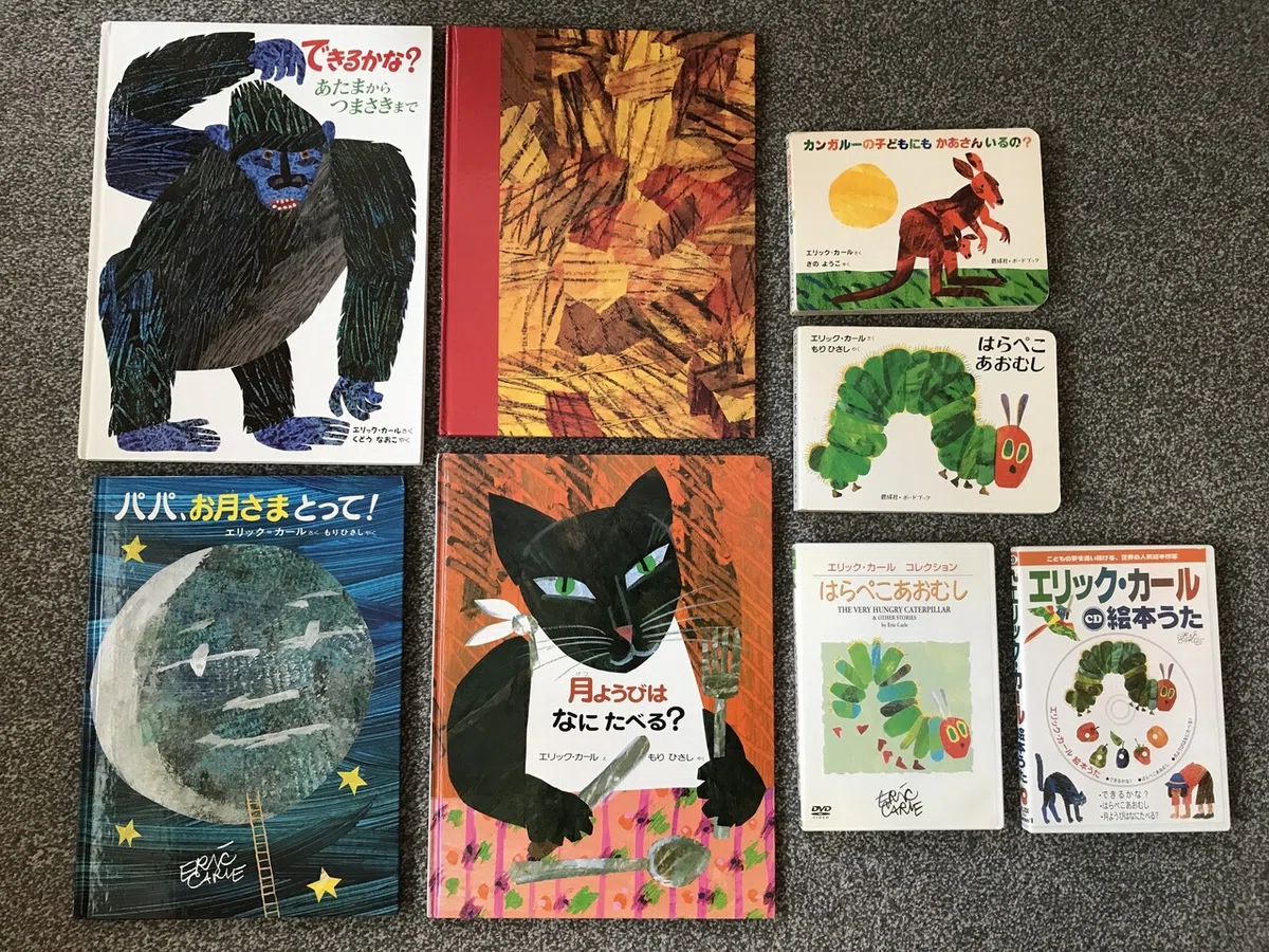 日本語の絵本セット④ エリック・カール 本6冊＋DVD/CD2枚 