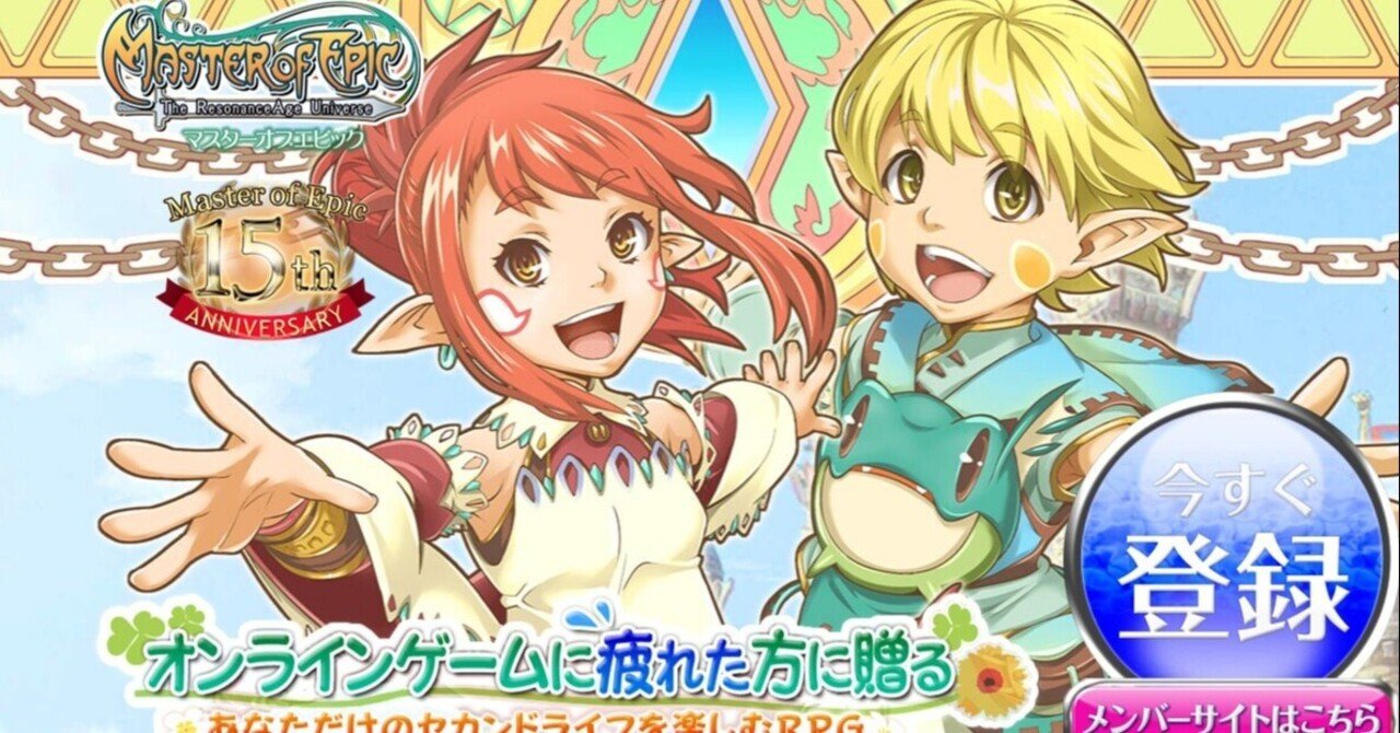 大特価 pop MMO回顧録】Master Of Epicを語る｜KENMAYA │ 刺さない 原画、設定資料集