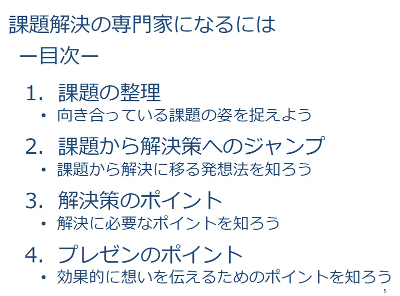 2021年7月13日 Grゼミ 課題解決ハンドブック グループワーク Gr人材育成ゼミ 通称 吉田雄人ゼミ Note