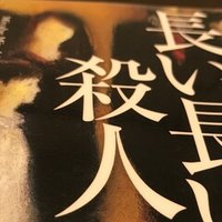 R P G 宮部みゆき レビュー ネタバレあり Mooncat Note R P G 宮部みゆき レビュー ネタバレあり Mooncat Note