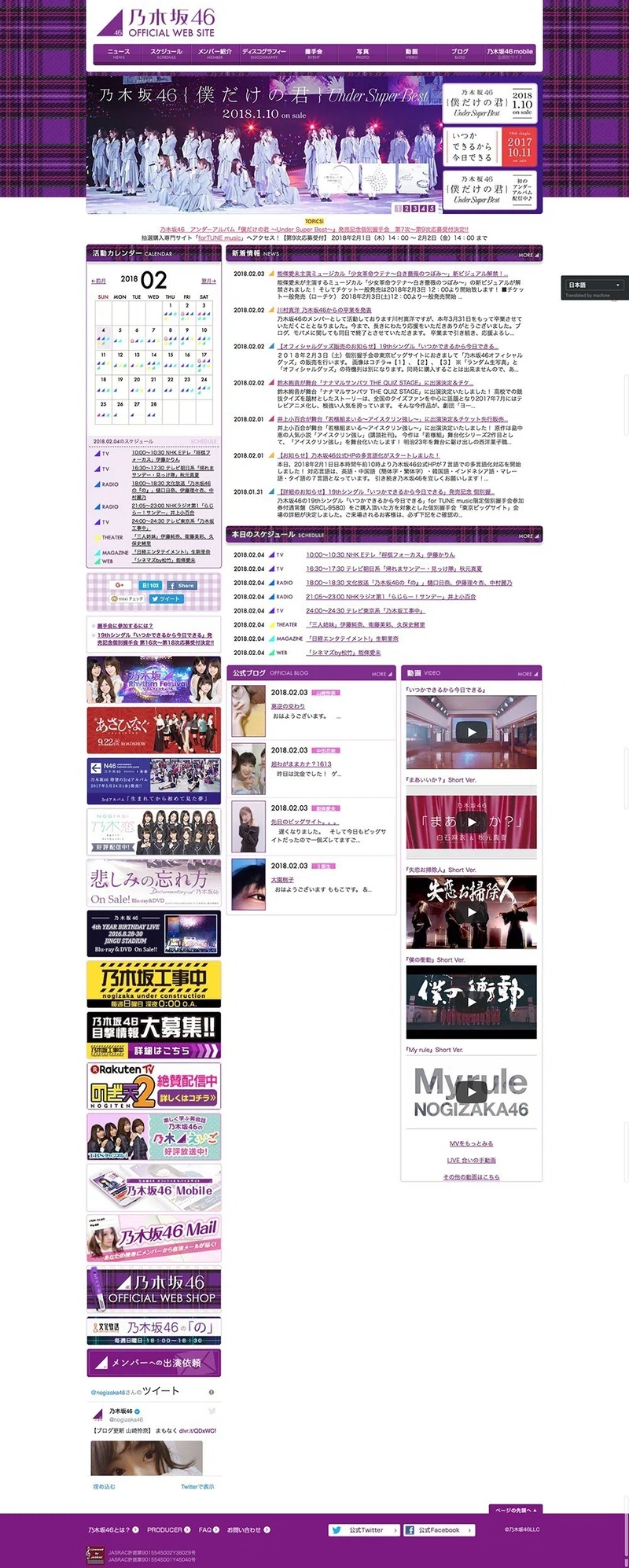 乃木坂46の公式サイトのリデザインで学んだこと Miyu Otsuki Note