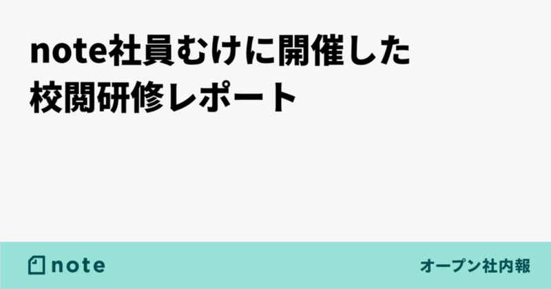 見出し画像