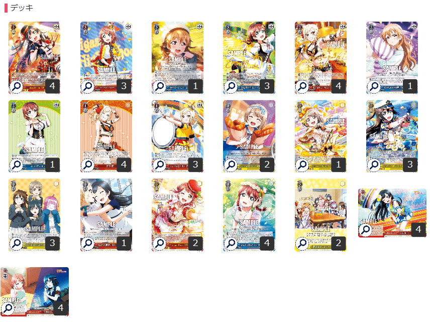 強デッキ解説:ラブライブ!虹ヶ咲スクールアイドル同好会|浅生なつめ