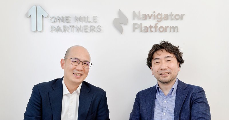 「お金のことで悩んだとき、最初に頼ってもらえる存在でありたい」はたらく世代のための金融サービスを運営する「OneMile Partners」の思い