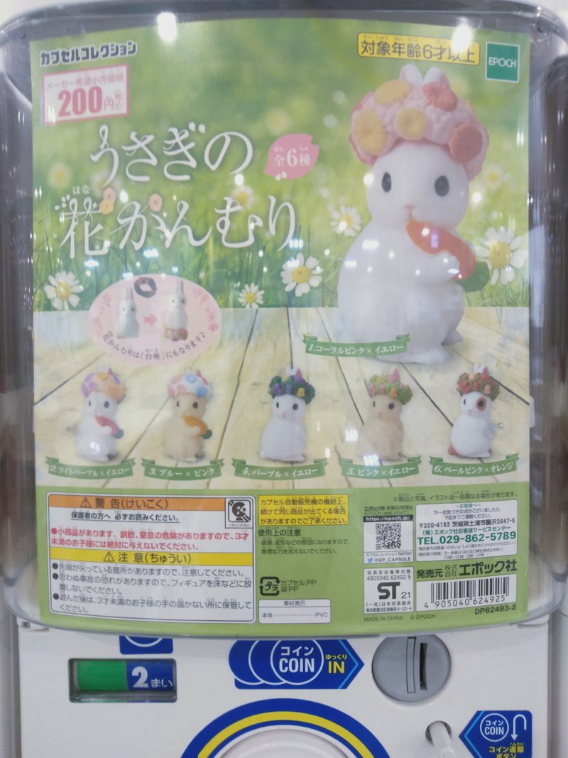 エポック社 の新着タグ記事一覧 Note つくる つながる とどける