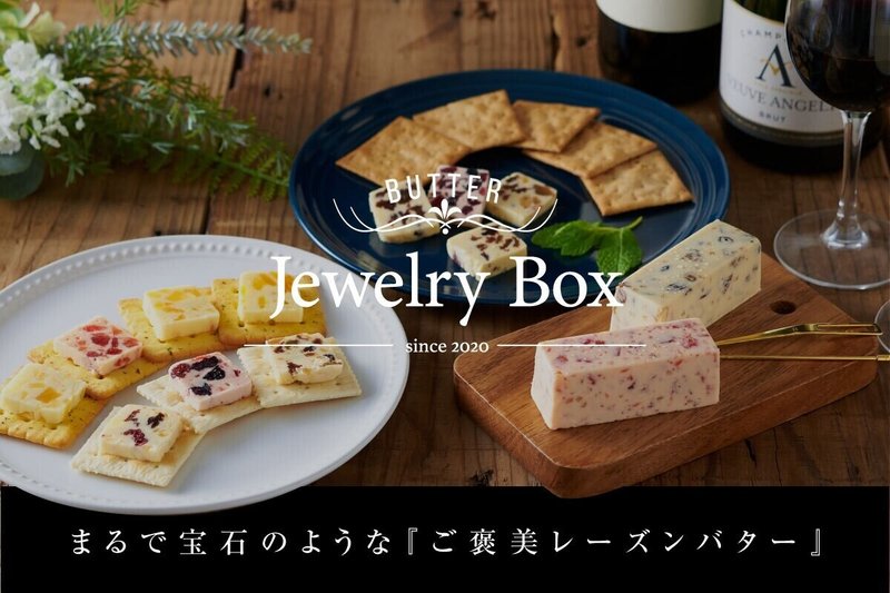 JewelryBoxクラファン用トップ