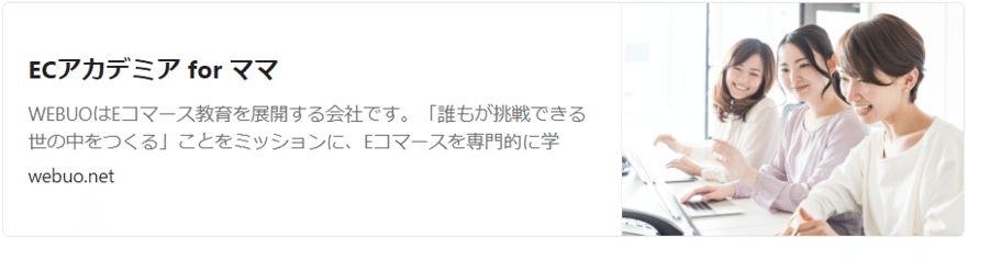 バナー ECアカデミア