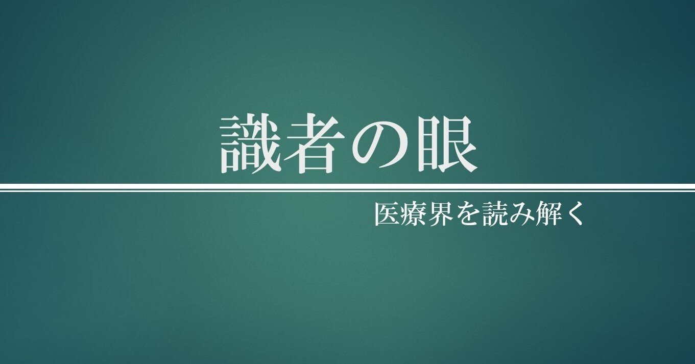 識者の眼 新型コロナウイルスの今後あり得る見通しと必要な対応 和田耕治 日本医事新報社 Note出張版 Note 識者の眼 新型コロナウイルスの今後あり得る見通しと必要な対応 和田耕治 日本医事新報社 Note出張版 Note