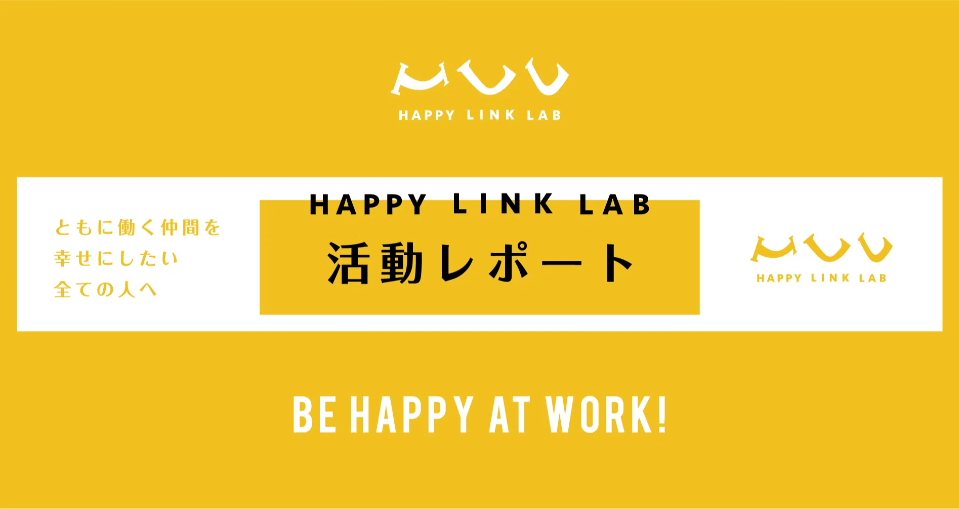HAPPY LINK LAB｜note