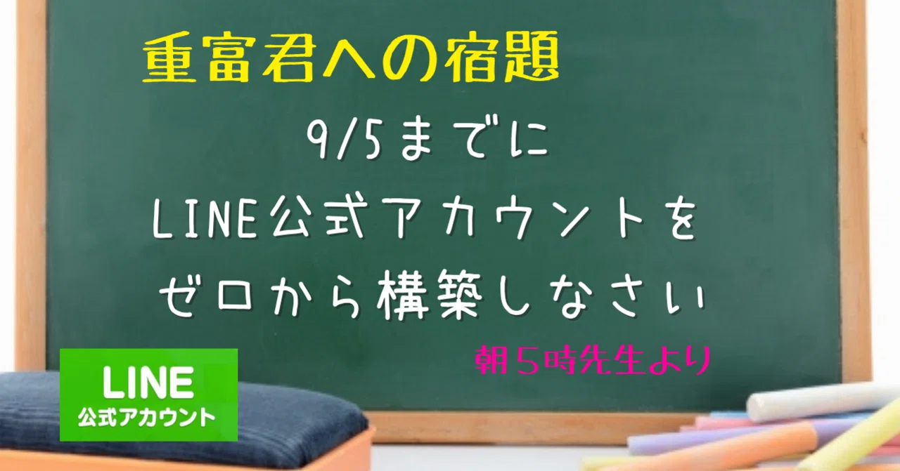 見出し画像
