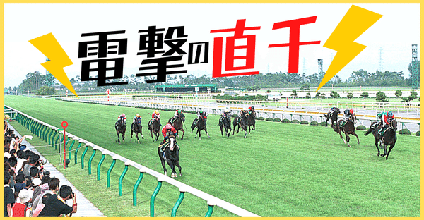 競馬 - サクラバクシンオー｜東スポnote