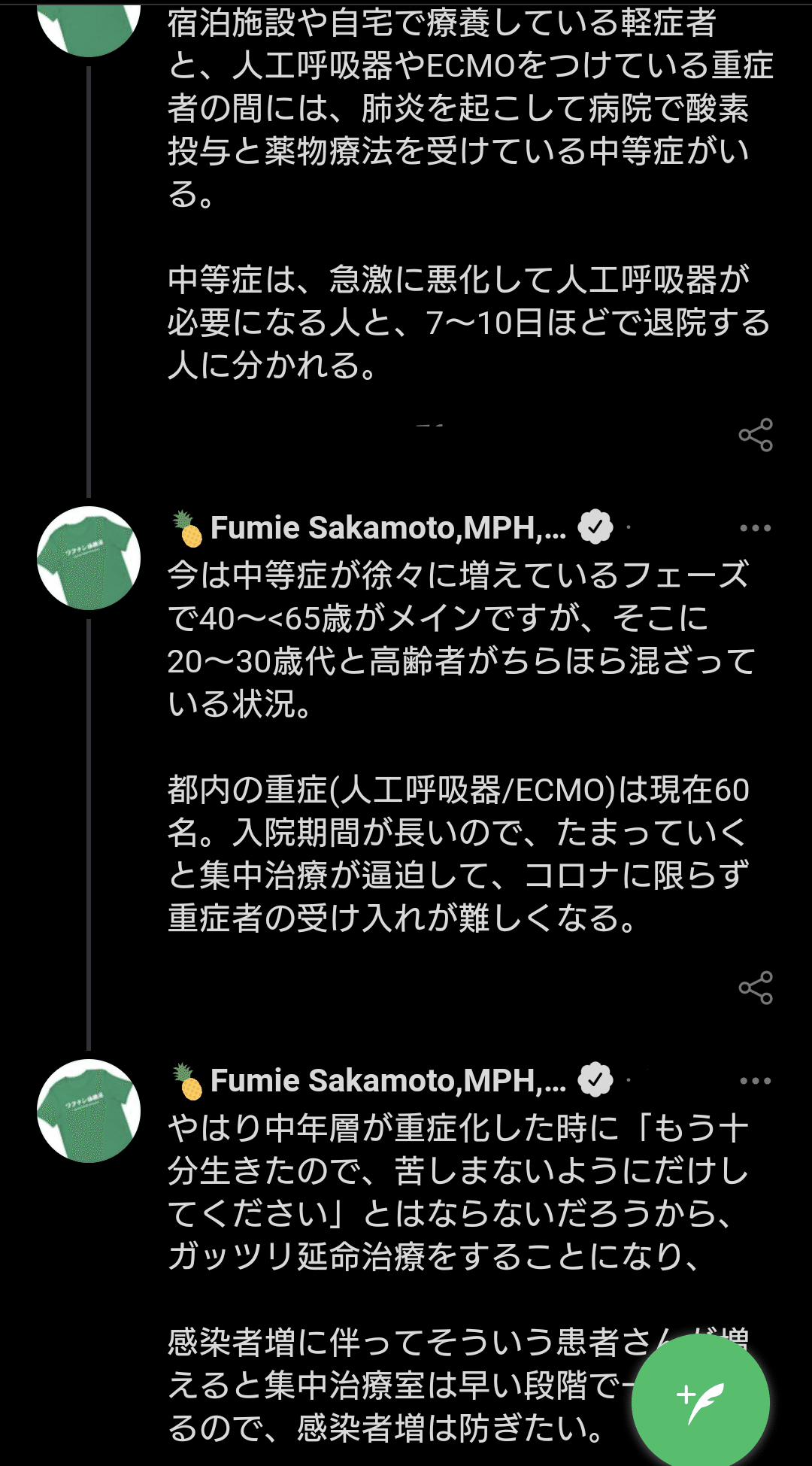 中等症は 急激に悪化して人工呼吸器が必要になる人と 7 10日ほどで退院する人に分かれる 中年層が重症化した時に もう十分生きたので 苦しまないようにだけしてください とはならないだろうから ガッ 夕ギ 個人用備忘録 Note 中等症は 急激に悪化して人工呼吸器が必要になる人と 7 10日ほどで退院する人に分かれる 中年層が重症化した時に もう十分生きたので 苦しまないようにだけしてください とはならないだろうから ガッ 夕ギ 個人用備忘録 Note