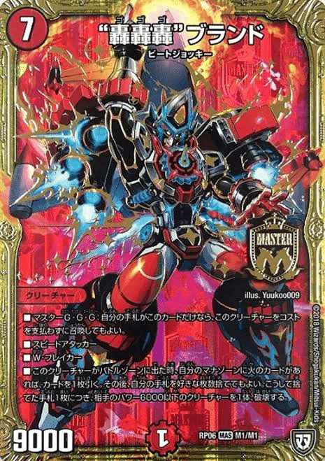 デュエマ赤単ゴゴゴデッキ デュエマ赤単ゴゴゴデッキ