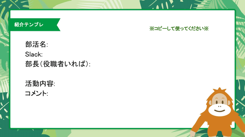 ビザスク部活紹介