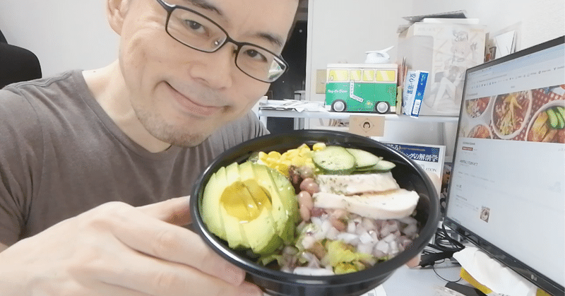 横顔 511 五反田のデリバリー専門ライスボウル サラダボウル店 Kitchen Bowlsのアボカドサラダボウル をフードパンダでデリバリーして食べてみた 食べる人の横顔 Note