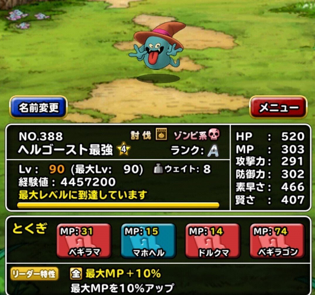 Dqmsl 闘技場gp向けベギラゴンを誰につけるべきか考察 熊すけのキモチ Note