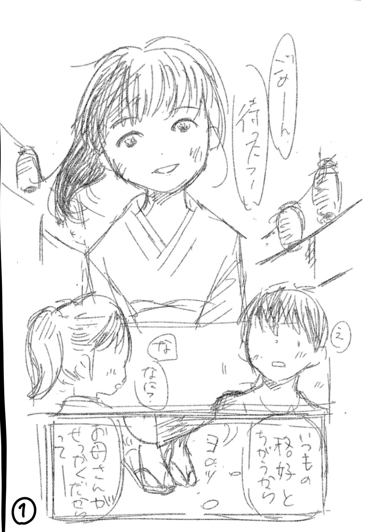 8p漫画ネームできる講座に参加したよ ちえむ Note 8p漫画ネームできる講座に参加したよ ちえむ Note