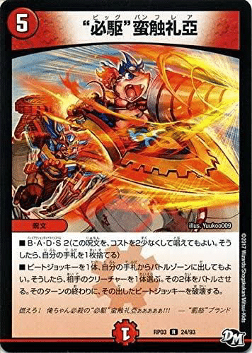 デュエマ赤単ゴゴゴデッキ 研究発表】赤単連携ゴゴゴGX【構築論】|chapudding