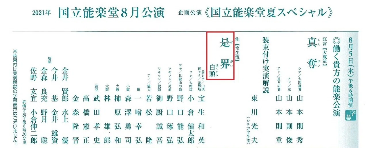 能にも演出がある―小書演出・新演出など [単行本] - 能にも演出がある: (ひのき能楽ライブラリー 演技と演出のレッスン THE BOOKSTORE