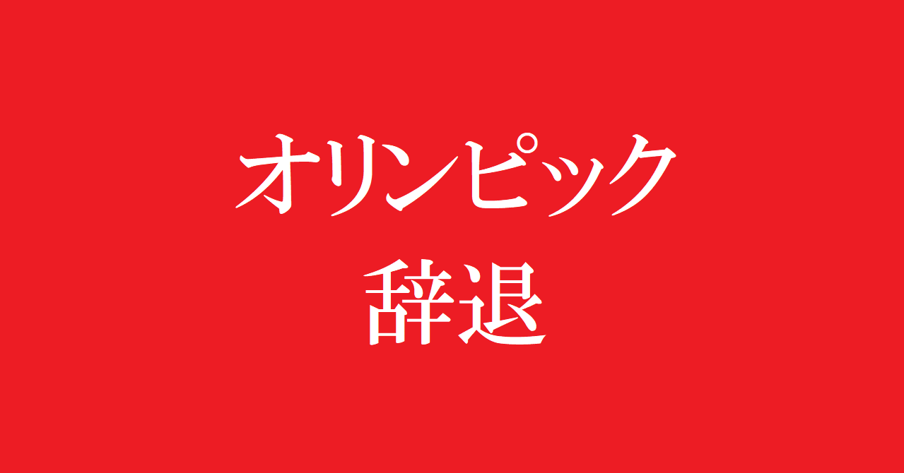 オリンピックに出るために 紅夢 Note オリンピックに出るために 紅夢 Note
