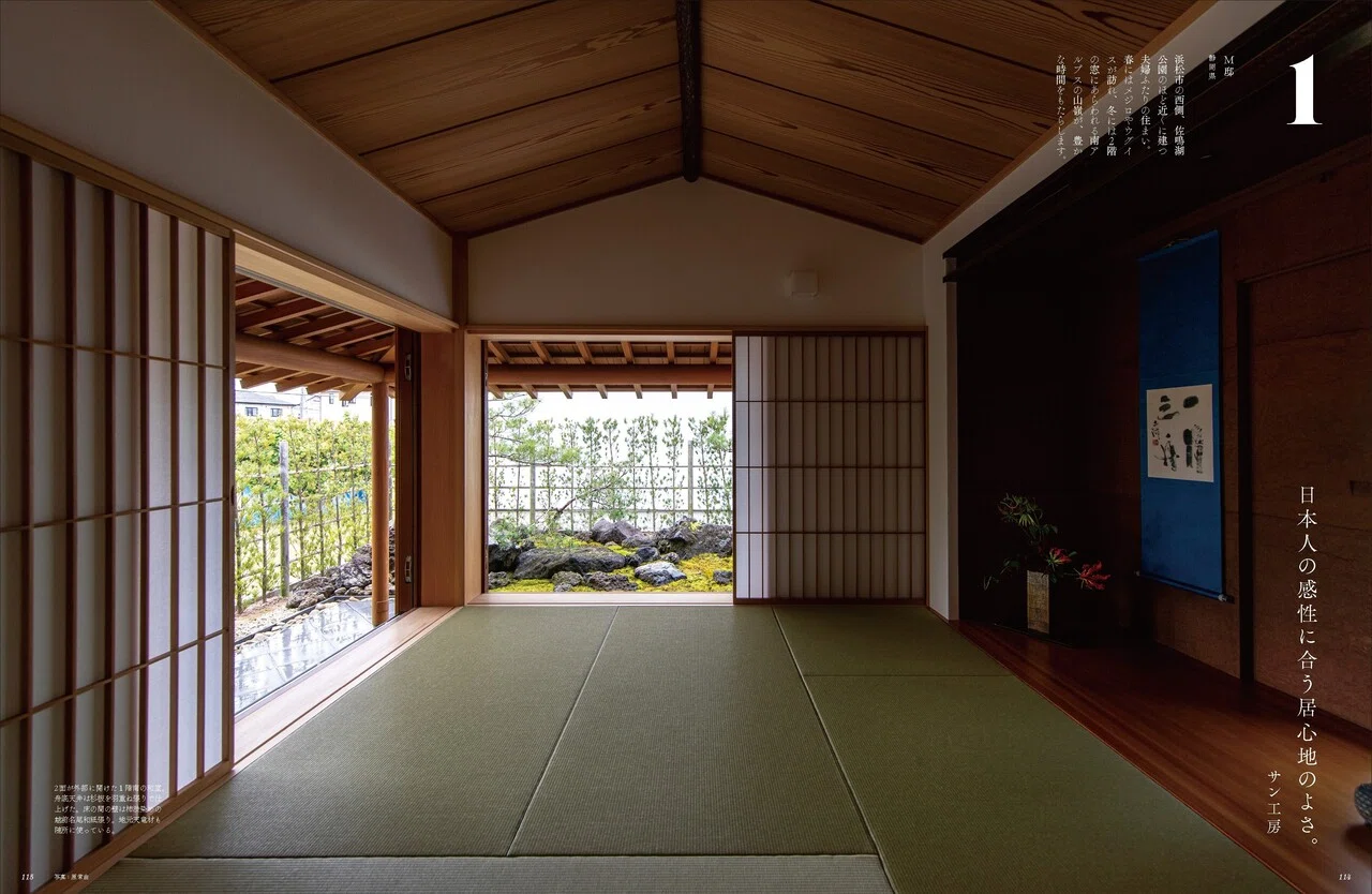 本物の素材と職人の手仕事がつくりあげる和の建築の魅力を伝える「和風