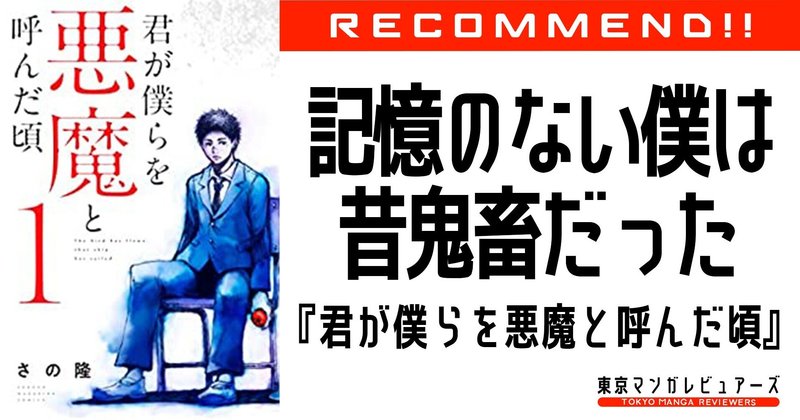 君が僕らを悪魔と呼んだ頃 の新着タグ記事一覧 Note つくる つながる とどける 君が僕らを悪魔と呼んだ頃 の新着タグ記事一覧 Note つくる つながる とどける