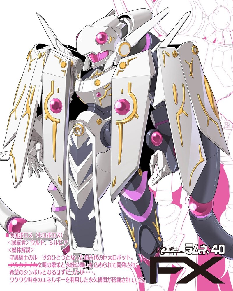 Web連載 3 3 Ng騎士ラムネ 40 Fx Ng騎士ラムネ 40 Box公式 Note