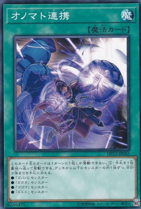 研究発表】赤単連携ゴゴゴGX【構築論】｜chapudding