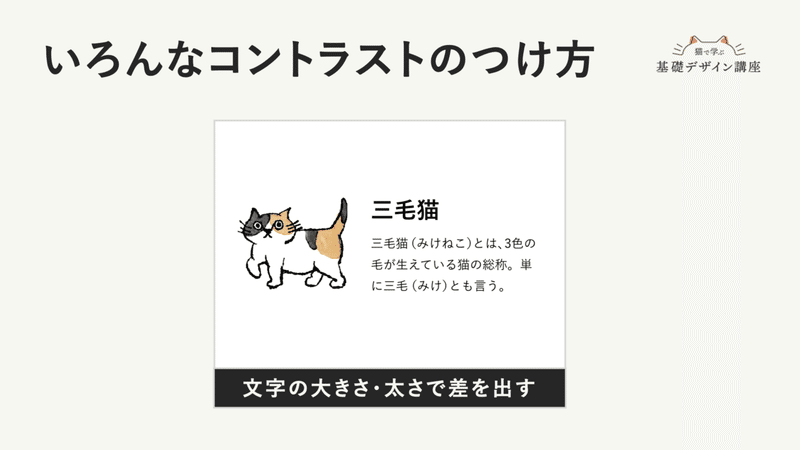 いろんなコントラストの付け方:1