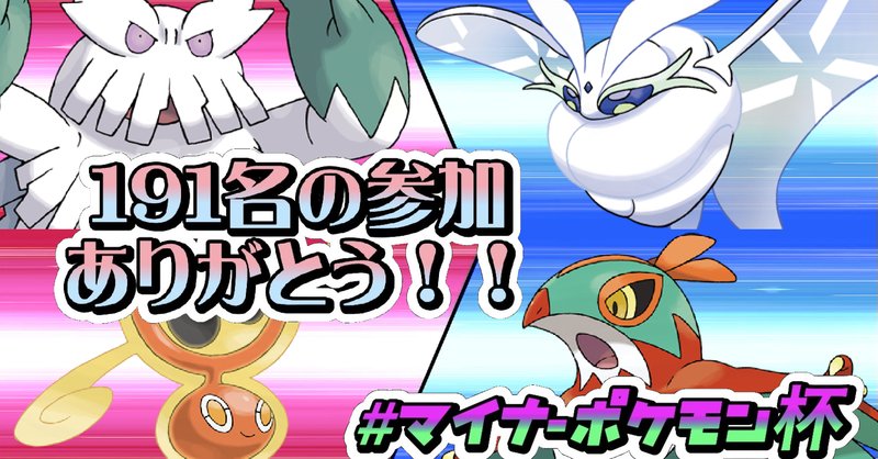 マイナーポケモン の新着タグ記事一覧 Note つくる つながる とどける