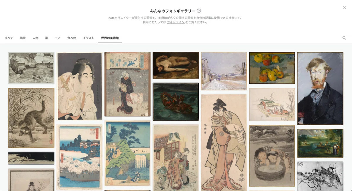世界の名画をみんなのフォトギャラリーに使えるようになりました