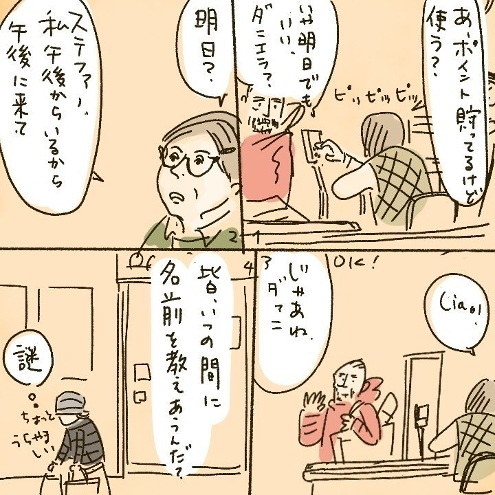 スーパーにて 羨ましいんです ワダシノブ イラスト マンガ Note